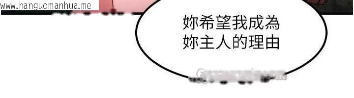 韩国漫画等价交换人生韩漫_等价交换人生-第42话-射进母狗的小穴在线免费阅读-韩国漫画-第126张图片