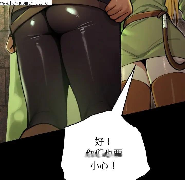 韩国漫画迷雾深处的诱惑/XX地下城韩漫_迷雾深处的诱惑/XX地下城-第3话在线免费阅读-韩国漫画-第85张图片