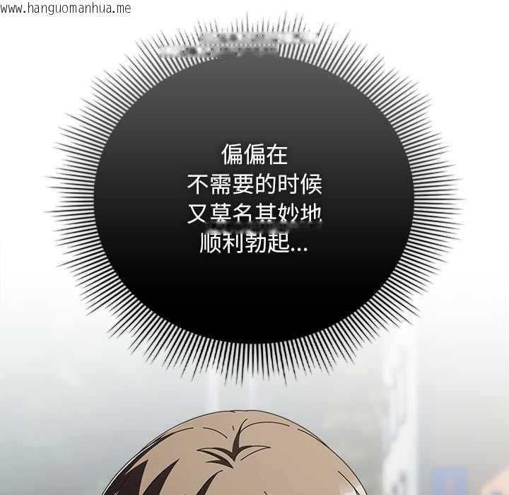 韩国漫画请弄脏我的女朋友韩漫_请弄脏我的女朋友-第35话在线免费阅读-韩国漫画-第128张图片