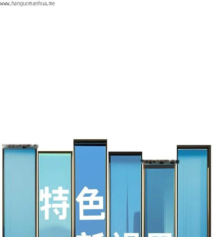 韩国漫画特色新视界韩漫_特色新视界-第18话-猫草味肉棒成瘾的母猫在线免费阅读-韩国漫画-第5张图片