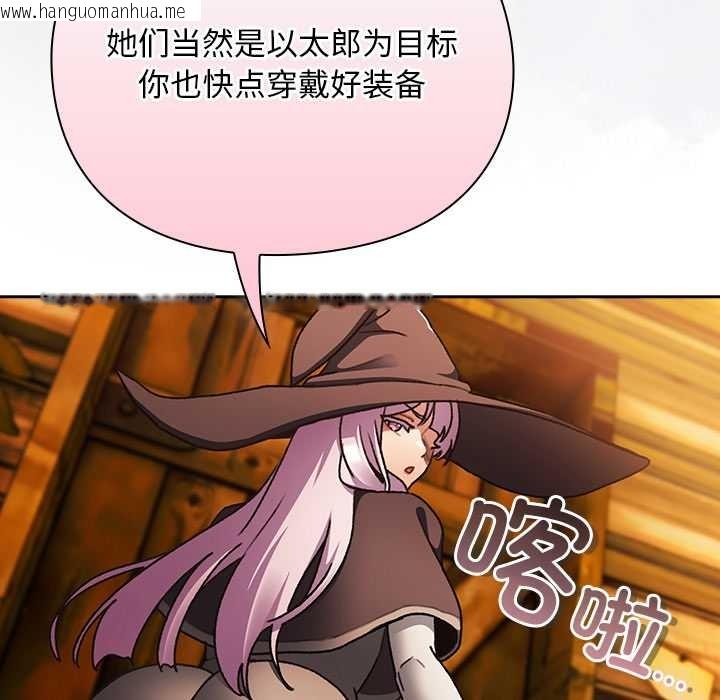 韩国漫画男人稀缺的异世界韩漫_男人稀缺的异世界-第13话在线免费阅读-韩国漫画-第170张图片