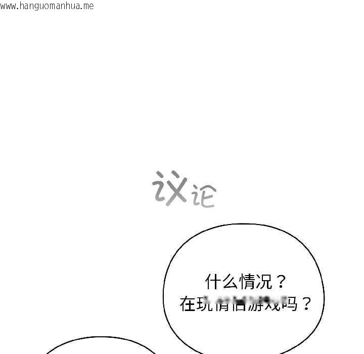 韩国漫画配角的生存任务韩漫_配角的生存任务-第42话在线免费阅读-韩国漫画-第90张图片