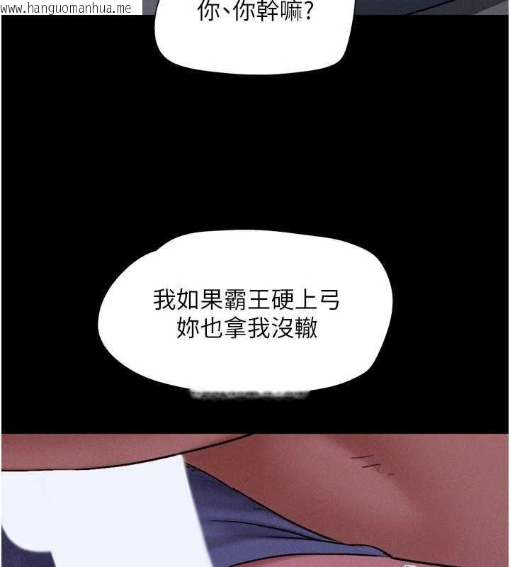 韩国漫画韶恩韩漫_韶恩-第77话-禁欲承诺在线免费阅读-韩国漫画-第109张图片