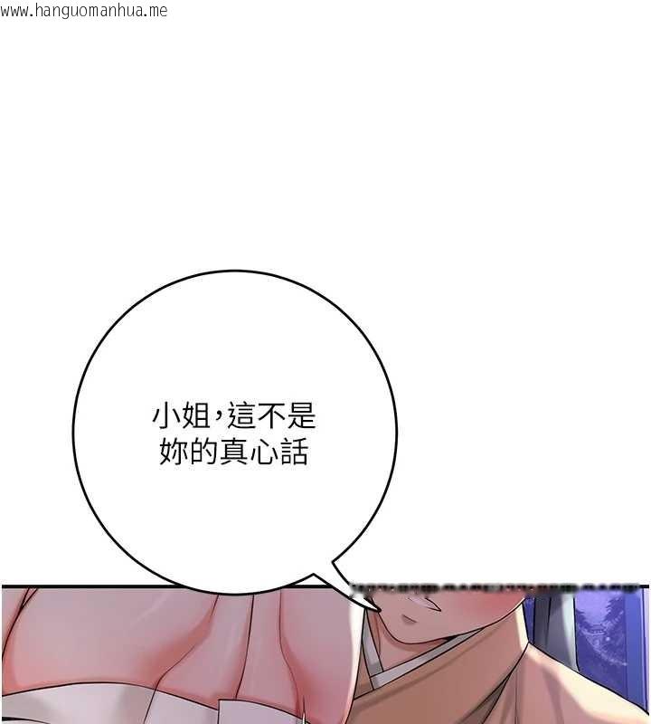 韩国漫画花容湿色:取花点韩漫_花容湿色:取花点-第81话-现在…换我帮你…在线免费阅读-韩国漫画-第28张图片