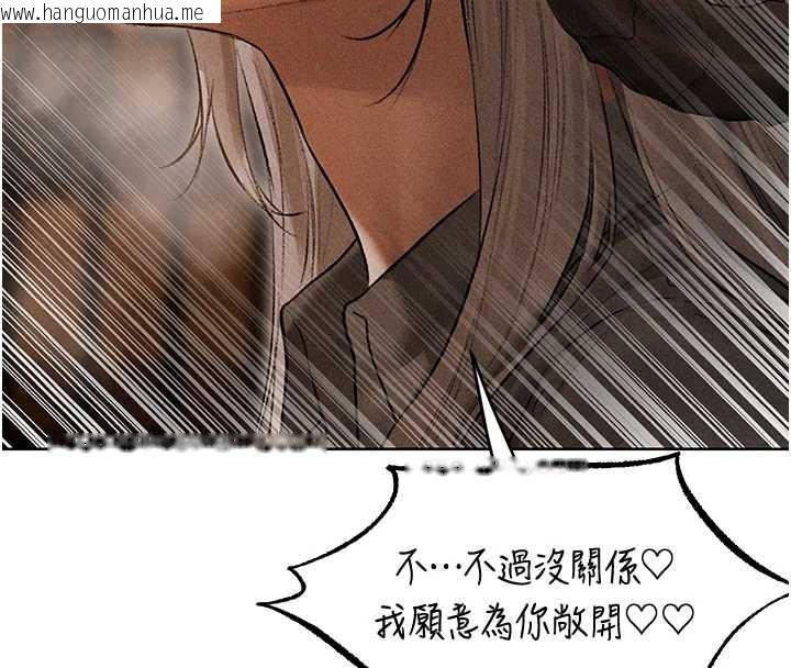 韩国漫画人妻猎人韩漫_人妻猎人-第106话-魅魔攻略法打完收工!在线免费阅读-韩国漫画-第149张图片