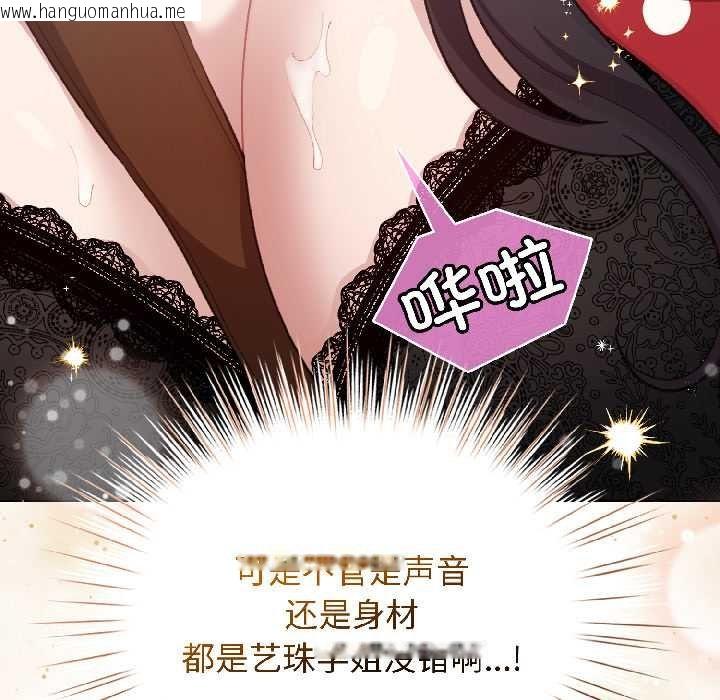 韩国漫画配角的生存任务韩漫_配角的生存任务-第43话在线免费阅读-韩国漫画-第15张图片