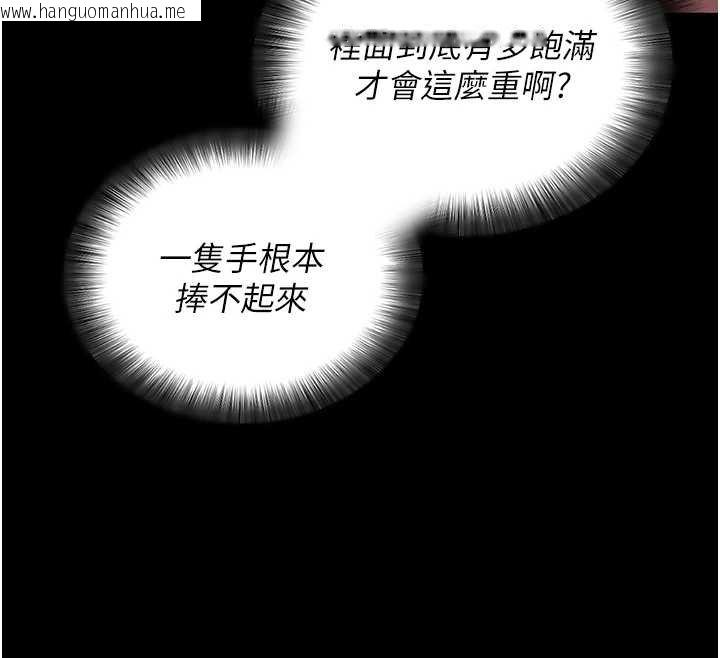 韩国漫画拜脱拜脱App韩漫_拜脱拜脱App-第43话-煞不住车了，帮忙一下?在线免费阅读-韩国漫画-第103张图片