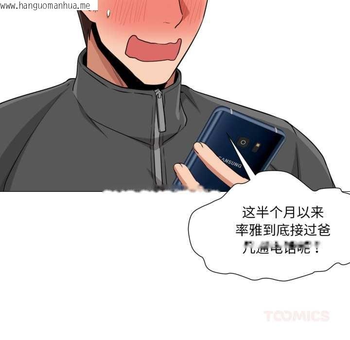 韩国漫画换身恋人韩漫_换身恋人-第24话在线免费阅读-韩国漫画-第56张图片