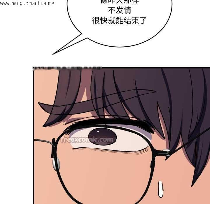 韩国漫画当狗不丢人韩漫_当狗不丢人-第36话在线免费阅读-韩国漫画-第28张图片