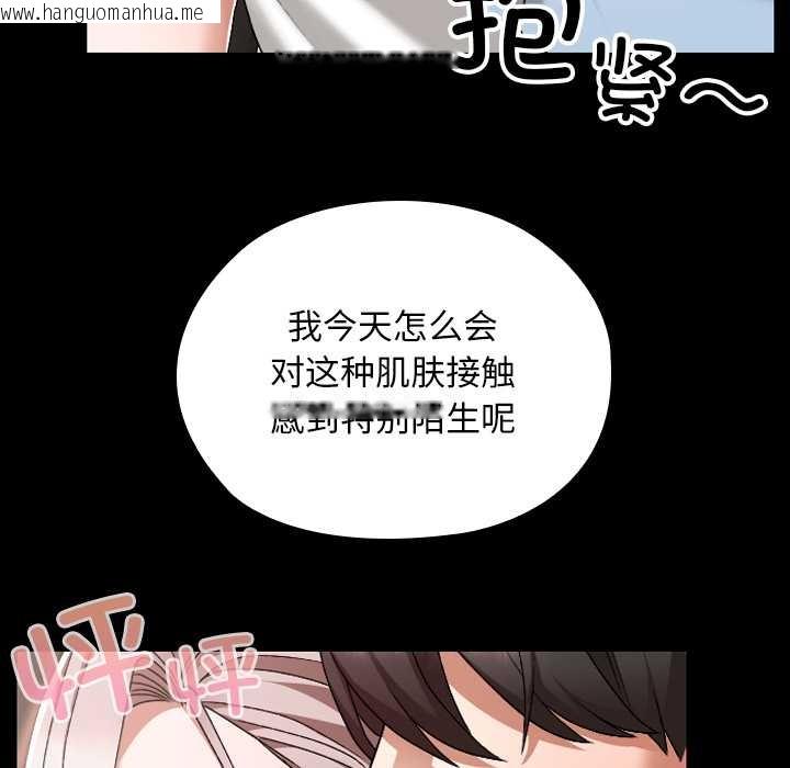韩国漫画校花的双面生活韩漫_校花的双面生活-第17话在线免费阅读-韩国漫画-第42张图片