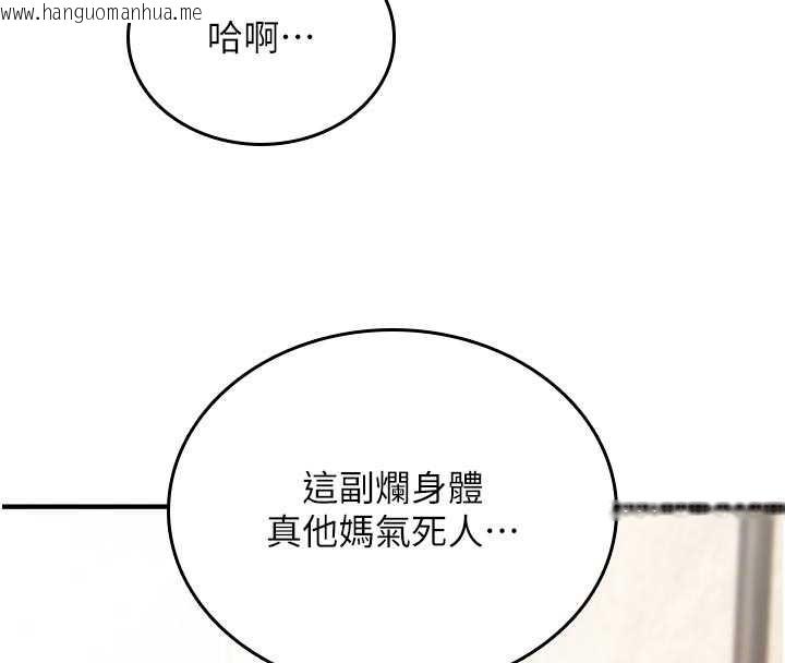 韩国漫画诅咒性转物语韩漫_诅咒性转物语-第6话-妳就是做爱圣体吧?在线免费阅读-韩国漫画-第81张图片