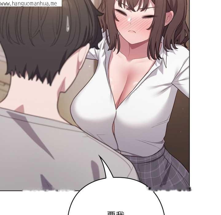 韩国漫画喵来的恋爱韩漫_喵来的恋爱-第46话在线免费阅读-韩国漫画-第157张图片