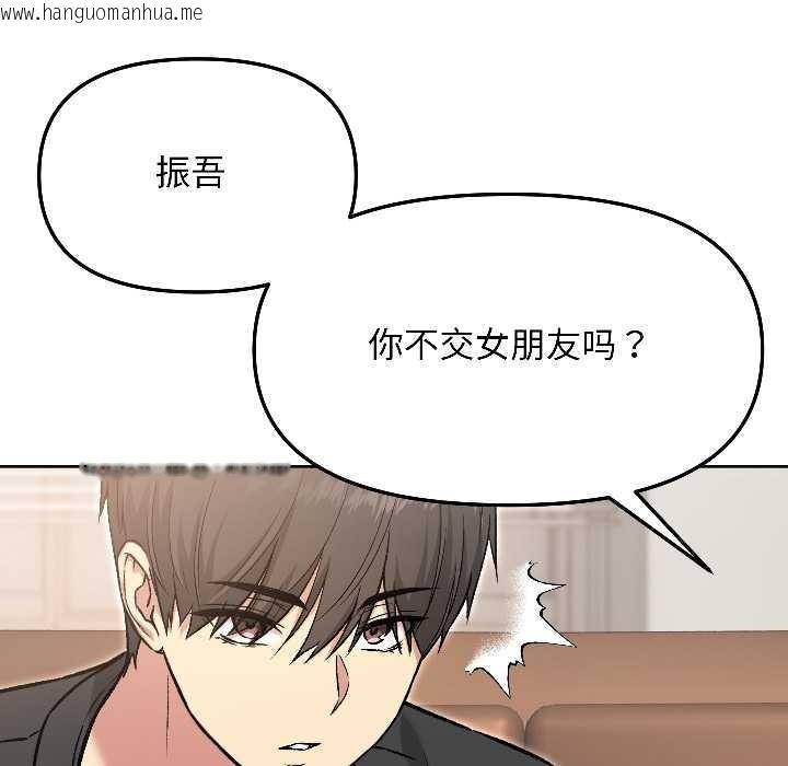 韩国漫画匿名圈套/欢迎登录匿名乐园韩漫_匿名圈套/欢迎登录匿名乐园-第5话在线免费阅读-韩国漫画-第64张图片