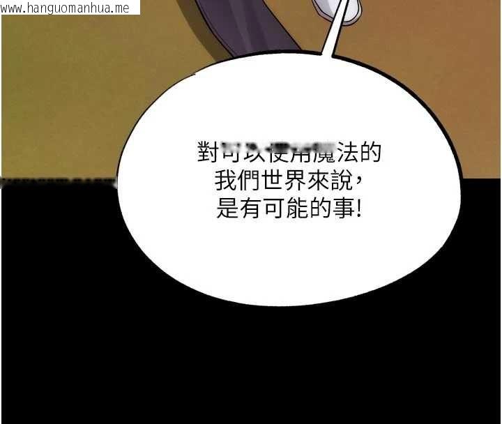 韩国漫画G斗吧!真人肉搏王韩漫_G斗吧!真人肉搏王-第32话-获得纳妾许可在线免费阅读-韩国漫画-第65张图片