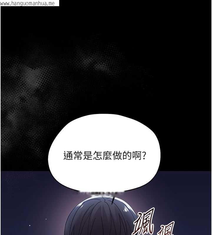 韩国漫画幼惑韩漫_幼惑-第9话-老师小嘴好温暖在线免费阅读-韩国漫画-第166张图片