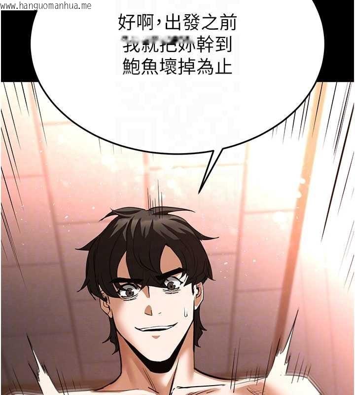 韩国漫画末日雕堡韩漫_末日雕堡-第59话-把妳改造成行走飞机杯在线免费阅读-韩国漫画-第23张图片