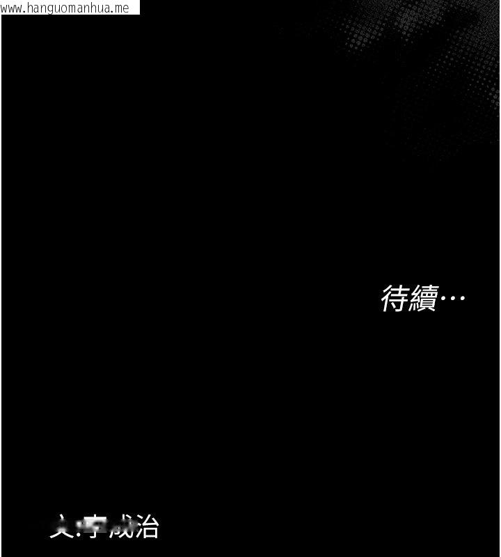 韩国漫画幼惑韩漫_幼惑-第2话-阿姨的乳房在哪边?在线免费阅读-韩国漫画-第233张图片