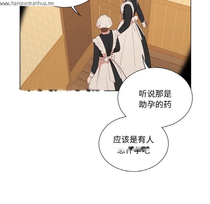 韩国漫画吉赛儿之血韩漫_吉赛儿之血-第30话在线免费阅读-韩国漫画-第77张图片