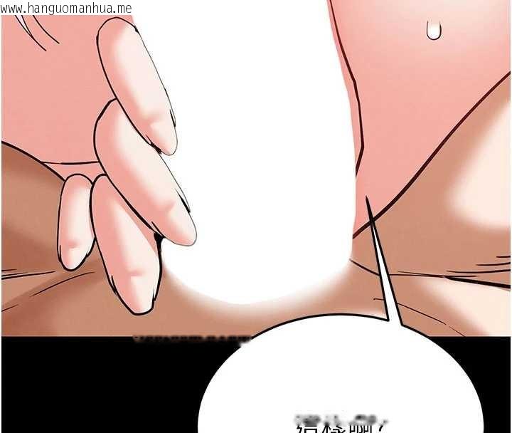 韩国漫画末日雕堡韩漫_末日雕堡-第58话-战场的牺牲人选在线免费阅读-韩国漫画-第250张图片