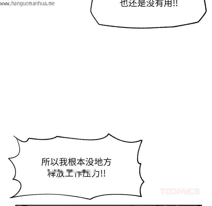 韩国漫画催眠手机韩漫_催眠手机-第50话在线免费阅读-韩国漫画-第39张图片