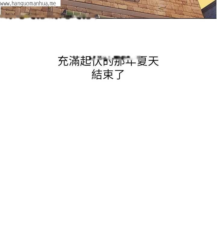 韩国漫画恋爱大富翁韩漫_恋爱大富翁-最终话-妳是我最终的归处在线免费阅读-韩国漫画-第120张图片