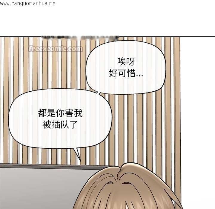 韩国漫画催眠手机韩漫_催眠手机-第49话在线免费阅读-韩国漫画-第112张图片