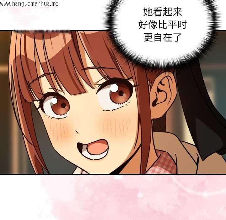 韩国漫画下班后的例行恋爱韩漫_下班后的例行恋爱-第85话在线免费阅读-韩国漫画-第77张图片