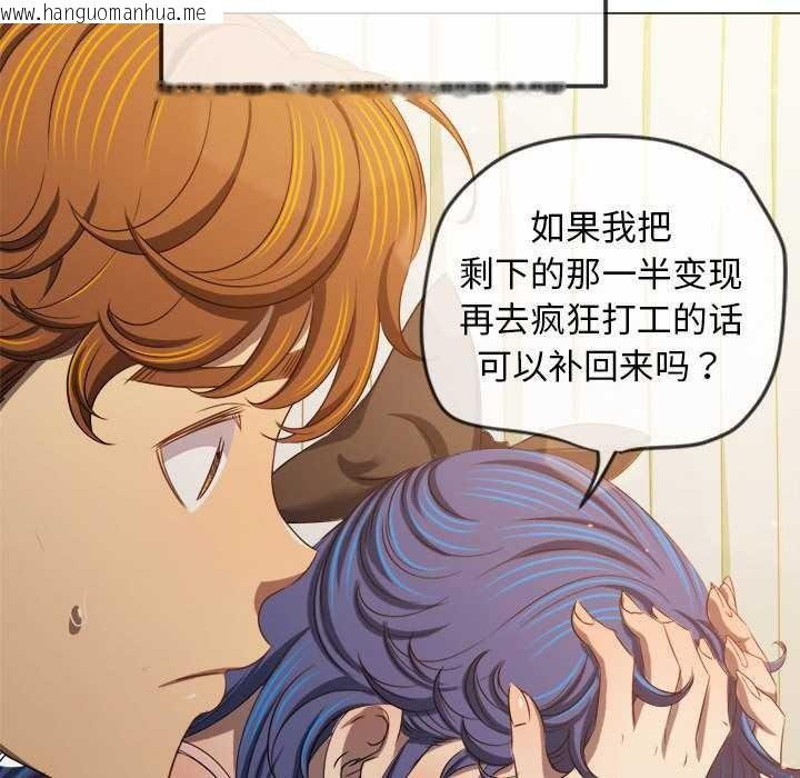 韩国漫画恶女勾勾缠/难缠小恶女韩漫_恶女勾勾缠/难缠小恶女-第284话在线免费阅读-韩国漫画-第103张图片