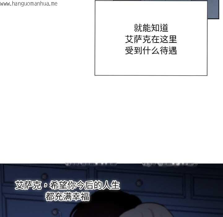 韩国漫画吉赛儿之血韩漫_吉赛儿之血-第29话在线免费阅读-韩国漫画-第57张图片