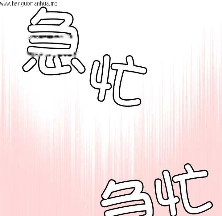 韩国漫画爱的调味课/新娘料理课程韩漫_爱的调味课/新娘料理课程-第3话在线免费阅读-韩国漫画-第174张图片