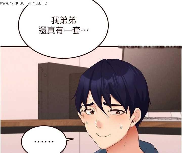 韩国漫画熟女自助餐韩漫_熟女自助餐-第68话-婆婆喜欢我这款的在线免费阅读-韩国漫画-第8张图片