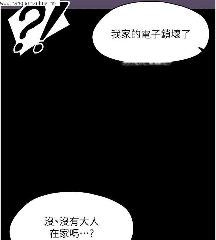 韩国漫画幼惑韩漫_幼惑-第9话-老师小嘴好温暖在线免费阅读-韩国漫画-第3张图片