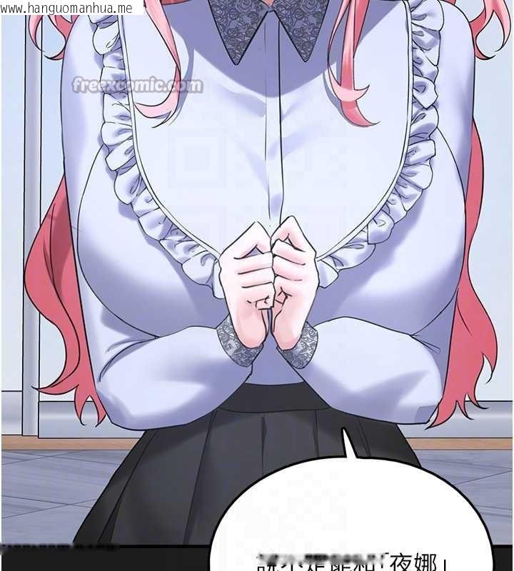 韩国漫画垃圾堆捡到宠物系萌妹韩漫_垃圾堆捡到宠物系萌妹-第26话-性奴的心愿在线免费阅读-韩国漫画-第117张图片