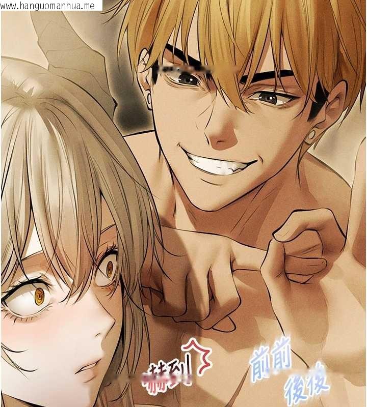 韩国漫画人妻猎人韩漫_人妻猎人-第108话-体验性冷感魔法黑森林在线免费阅读-韩国漫画-第131张图片