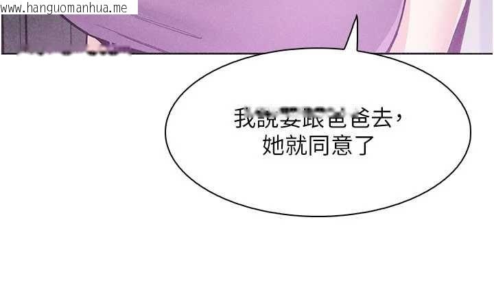 韩国漫画我的掌上明珠韩漫_我的掌上明珠-最终话-从此幸福快乐的四人行在线免费阅读-韩国漫画-第145张图片