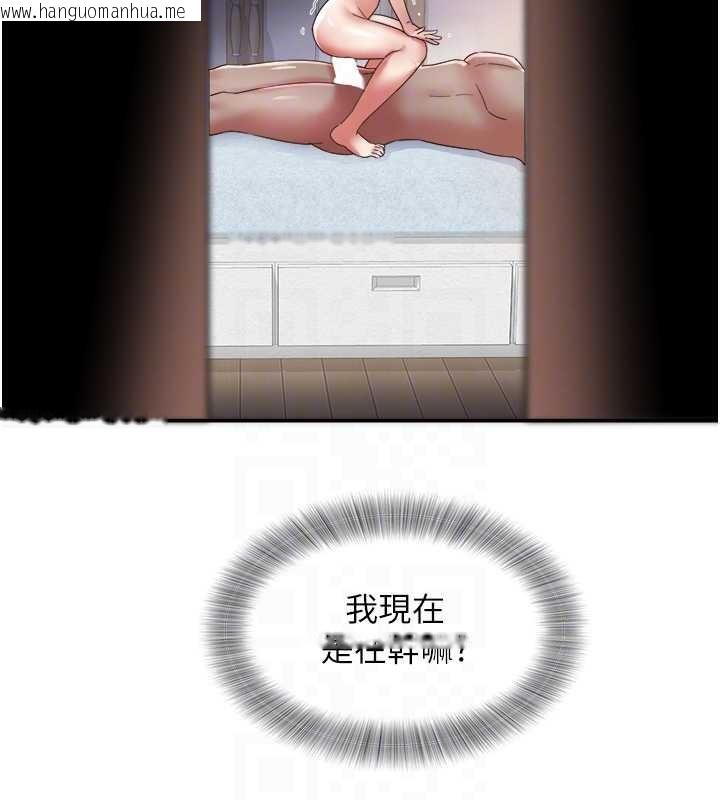 韩国漫画大凤村妇女会韩漫_大凤村妇女会-第26话-绝顶升天的性爱在线免费阅读-韩国漫画-第33张图片