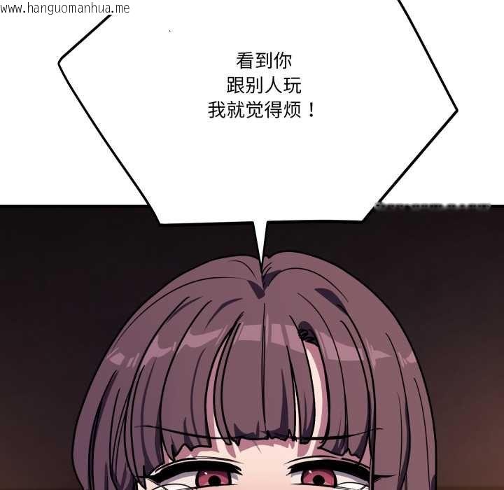 韩国漫画当狗不丢人韩漫_当狗不丢人-第36话在线免费阅读-韩国漫画-第87张图片