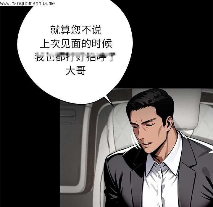 韩国漫画黑道X上班族/我身体里的那个家伙韩漫_黑道X上班族/我身体里的那个家伙-第38话在线免费阅读-韩国漫画-第63张图片