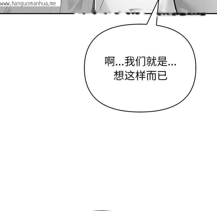 韩国漫画夫妇游戏韩漫_夫妇游戏-第55话在线免费阅读-韩国漫画-第88张图片