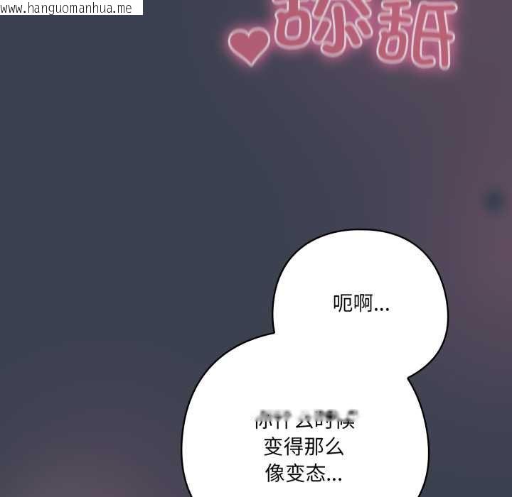 韩国漫画喵来的恋爱韩漫_喵来的恋爱-第47话在线免费阅读-韩国漫画-第162张图片
