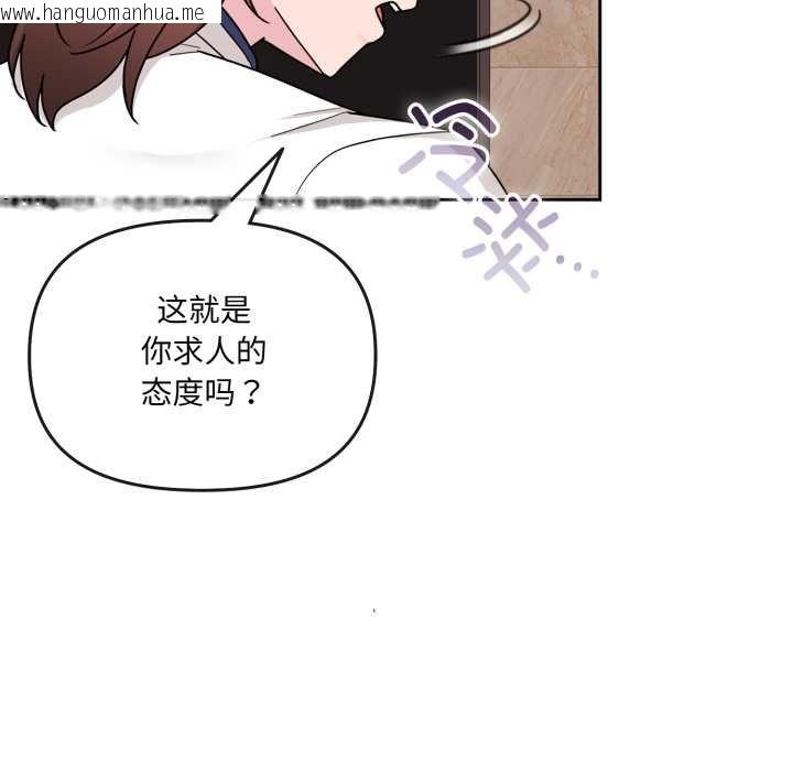 韩国漫画爱的调味课/新娘料理课程韩漫_爱的调味课/新娘料理课程-第4话在线免费阅读-韩国漫画-第67张图片