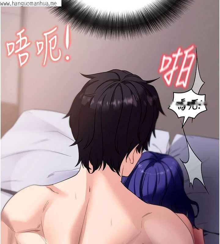 韩国漫画拜脱拜脱App韩漫_拜脱拜脱App-第44话-这感觉…难道妳是第一次?在线免费阅读-韩国漫画-第138张图片