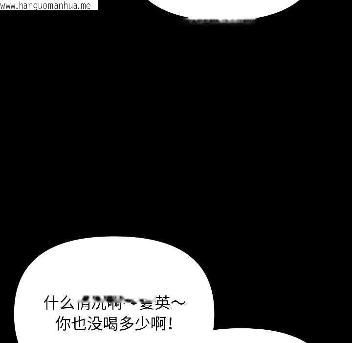 韩国漫画匿名圈套/欢迎登录匿名乐园韩漫_匿名圈套/欢迎登录匿名乐园-第1话在线免费阅读-韩国漫画-第84张图片