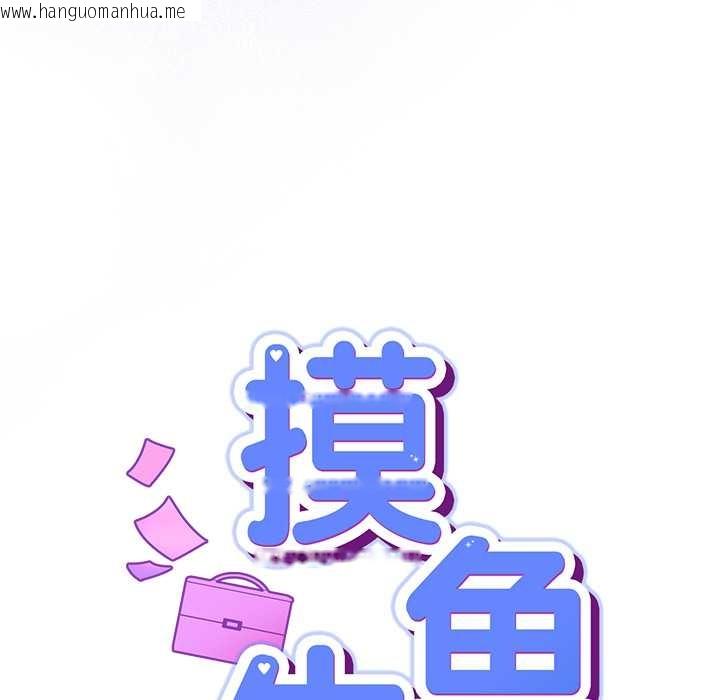 韩国漫画摸鱼生存指南/上班不要太认真韩漫_摸鱼生存指南/上班不要太认真-第27话在线免费阅读-韩国漫画-第30张图片