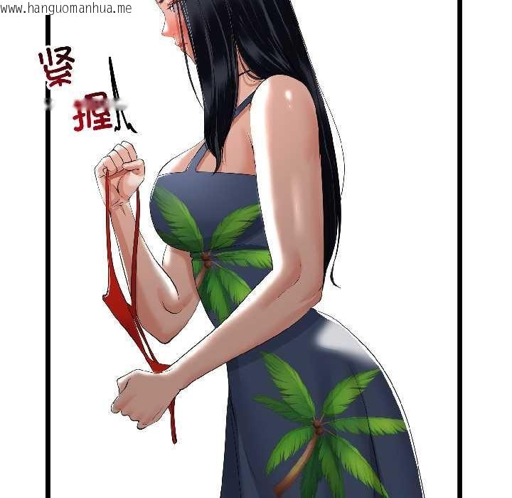 韩国漫画与初恋的意外同居韩漫_与初恋的意外同居-第45话在线免费阅读-韩国漫画-第44张图片