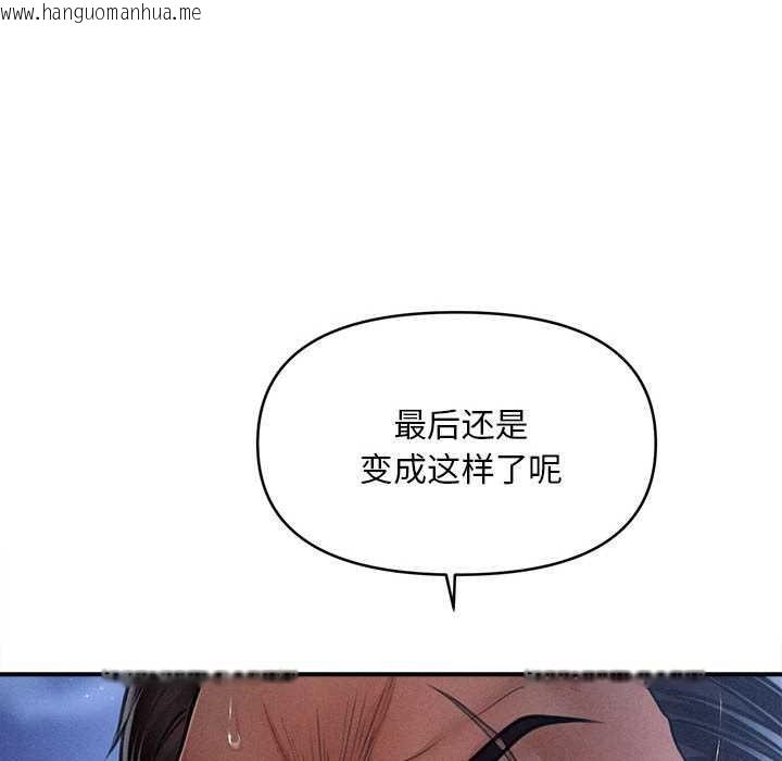 韩国漫画会长家的小儿子韩漫_会长家的小儿子-第45话在线免费阅读-韩国漫画-第116张图片