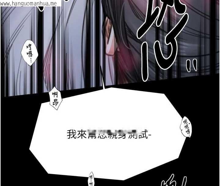 韩国漫画最强家丁韩漫_最强家丁-第67话-不孕体质测试在线免费阅读-韩国漫画-第149张图片