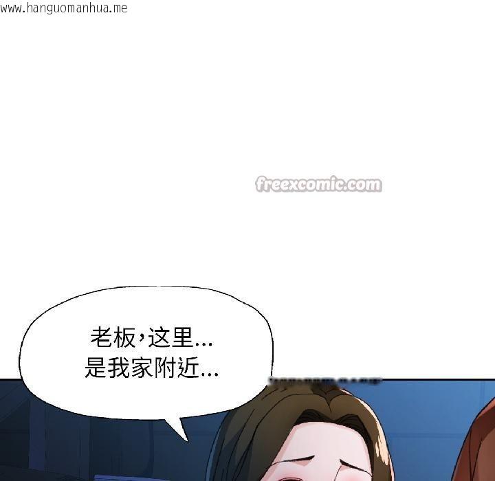 韩国漫画脱轨关系韩漫_脱轨关系-第82话在线免费阅读-韩国漫画-第56张图片