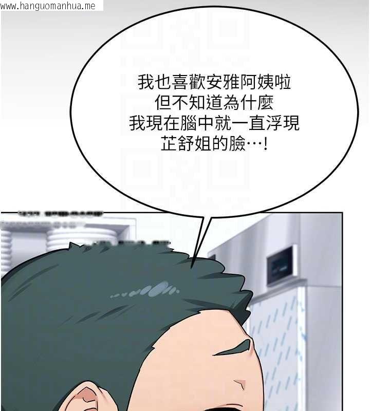 韩国漫画熟女交换计划韩漫_熟女交换计划-第49话-可优阿姨的泳衣诱惑在线免费阅读-韩国漫画-第96张图片