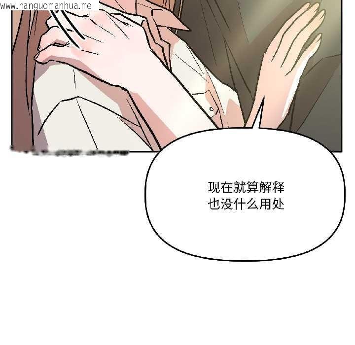 韩国漫画附属品少女的叛逆期韩漫_附属品少女的叛逆期-第27话在线免费阅读-韩国漫画-第113张图片